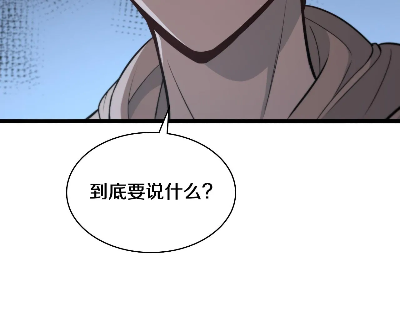 第108话 这种礼物怕不怕？ 第68页
