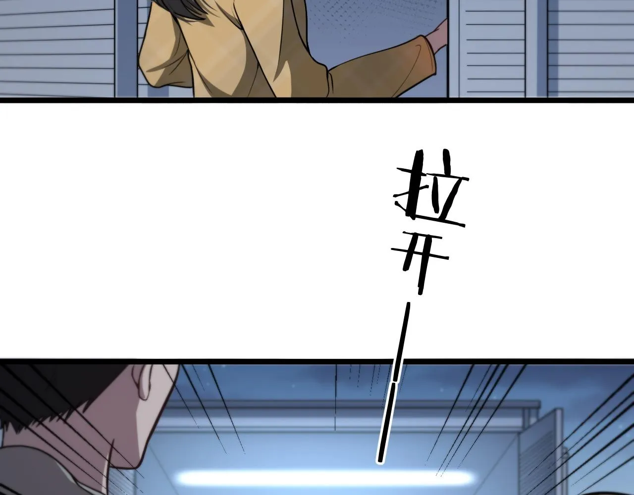 第108话 这种礼物怕不怕？ 第70页