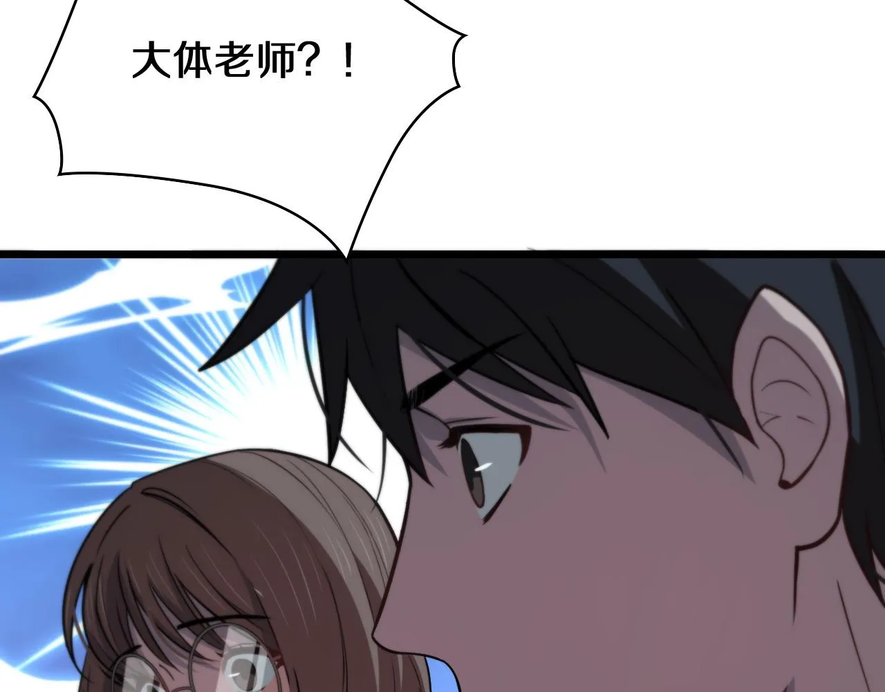 第108话 这种礼物怕不怕？ 第72页