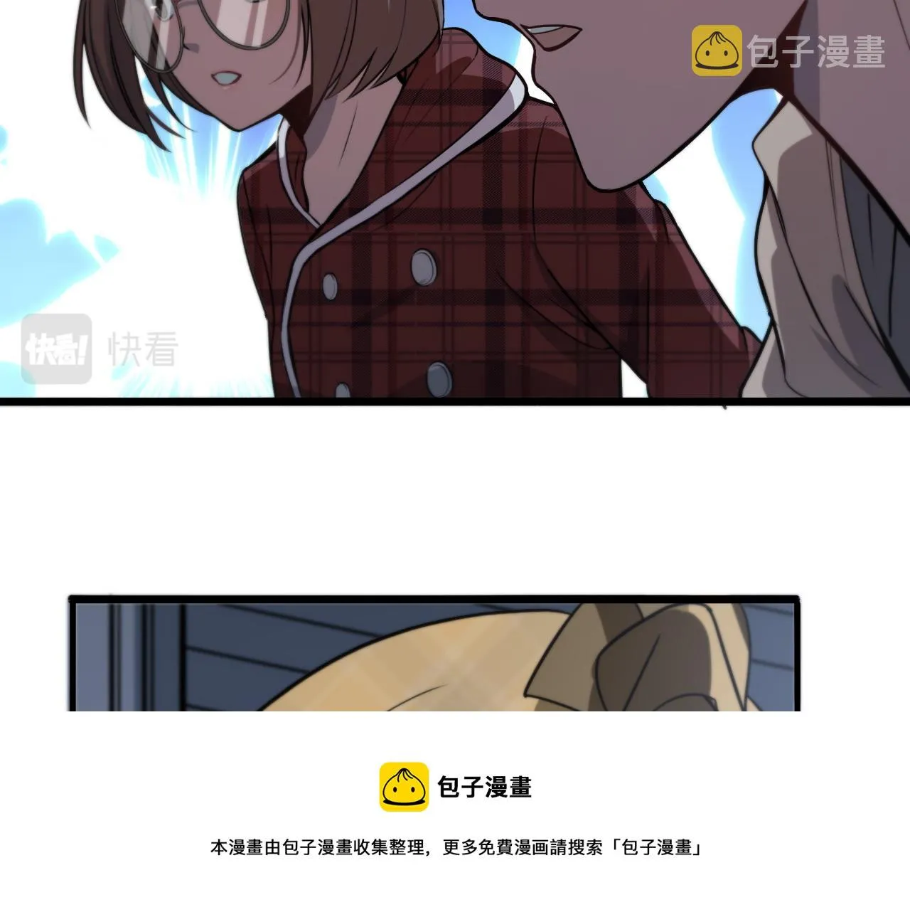 第108话 这种礼物怕不怕？ 第73页