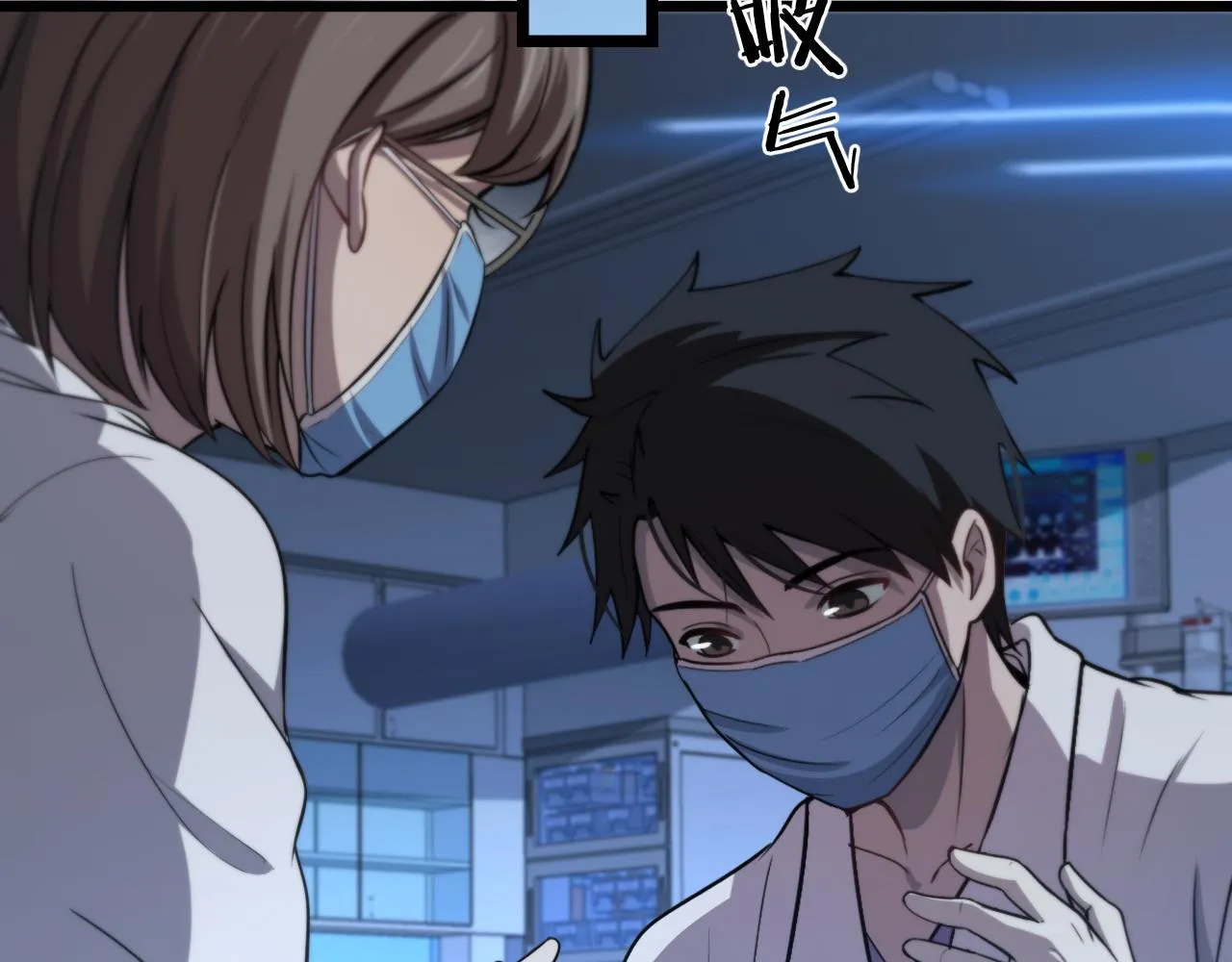 第108话 这种礼物怕不怕？ 第80页