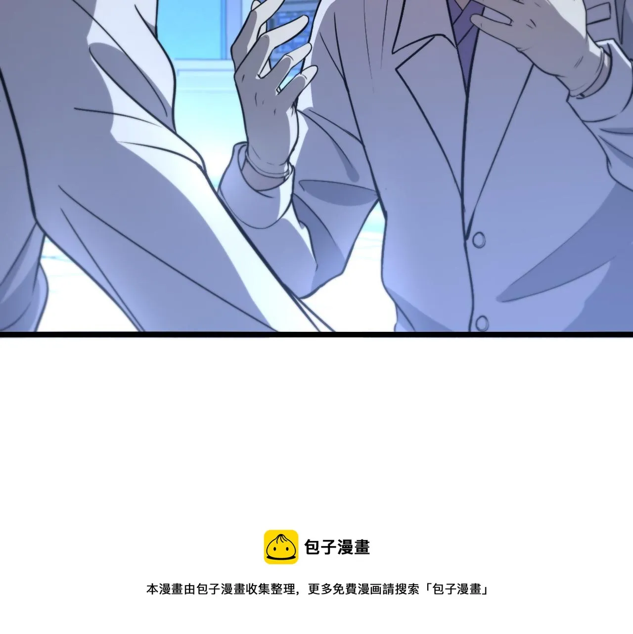 第108话 这种礼物怕不怕？ 第81页