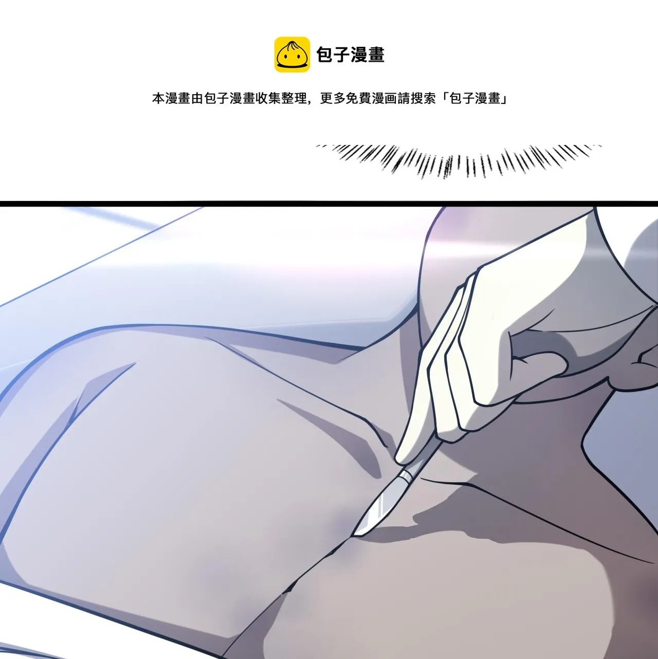 第108话 这种礼物怕不怕？ 第89页