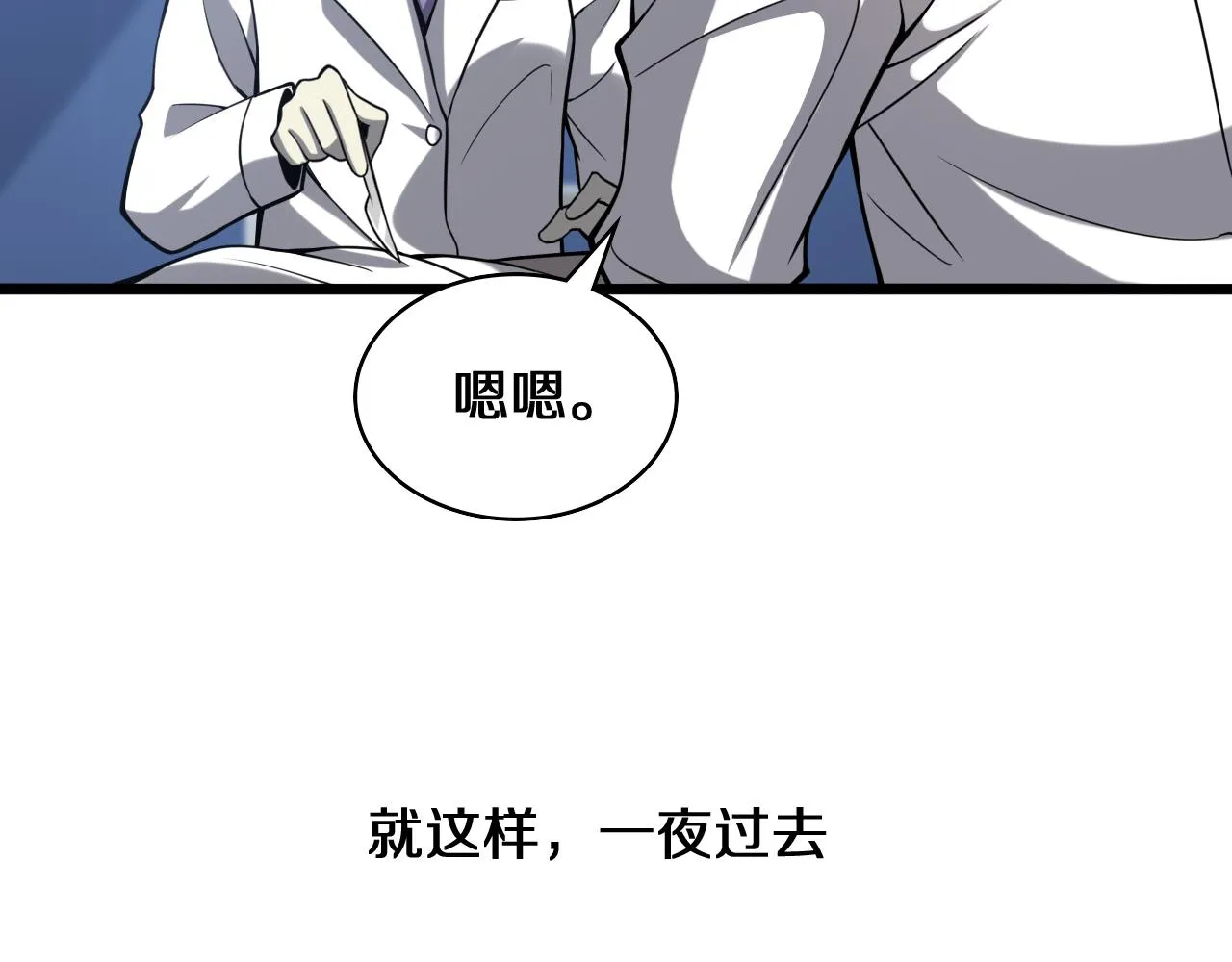第108话 这种礼物怕不怕？ 第92页