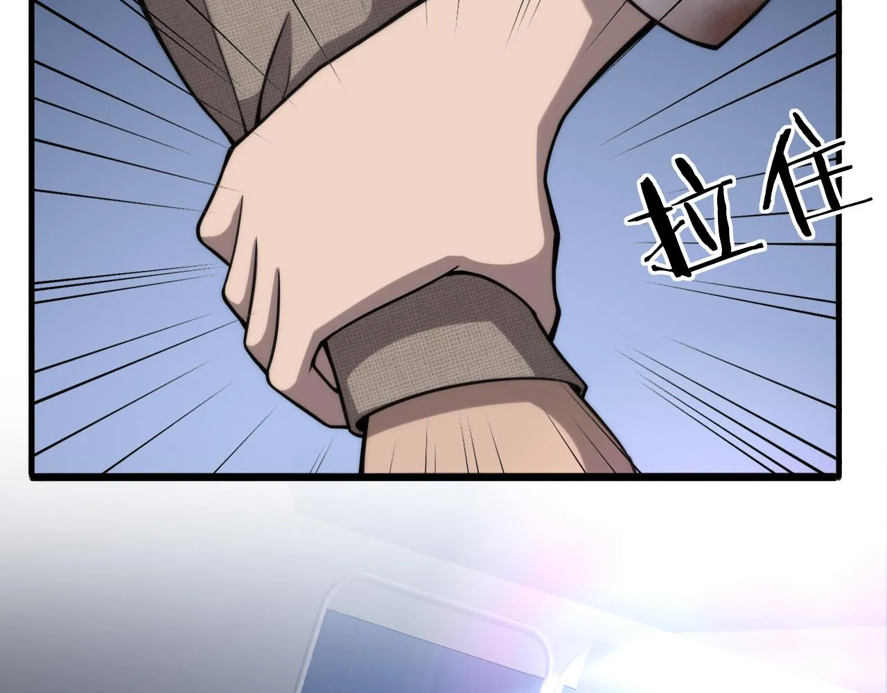 第108话 这种礼物怕不怕？ 第104页