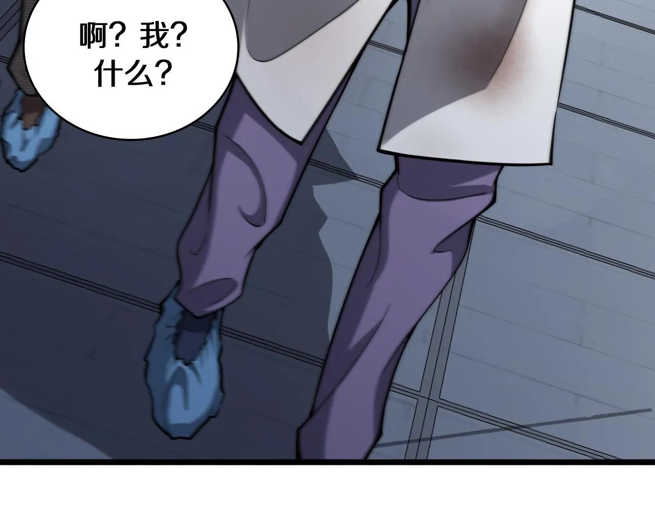 第108话 这种礼物怕不怕？ 第107页