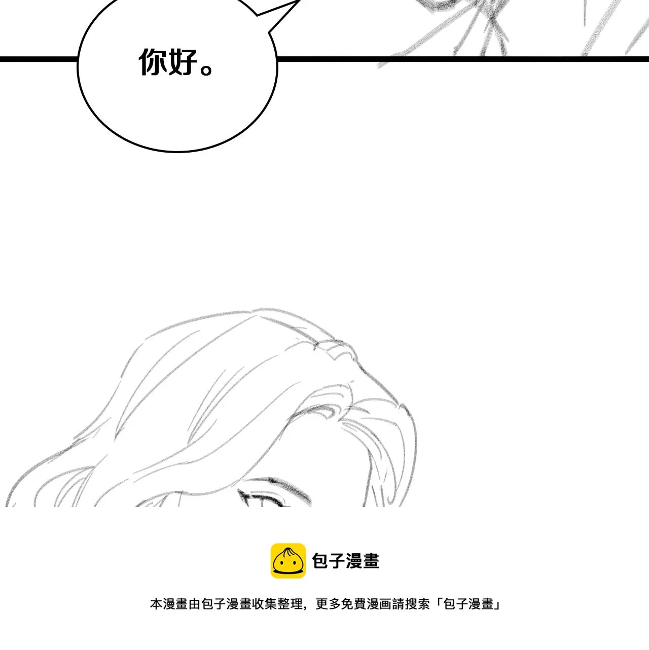 第108话 这种礼物怕不怕？ 第113页