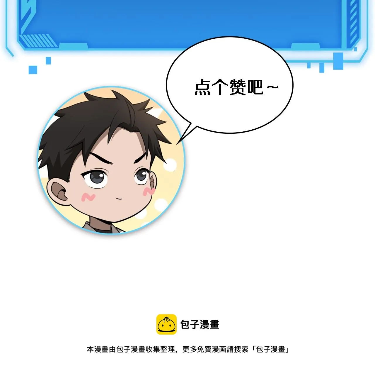 第108话 这种礼物怕不怕？ 第117页