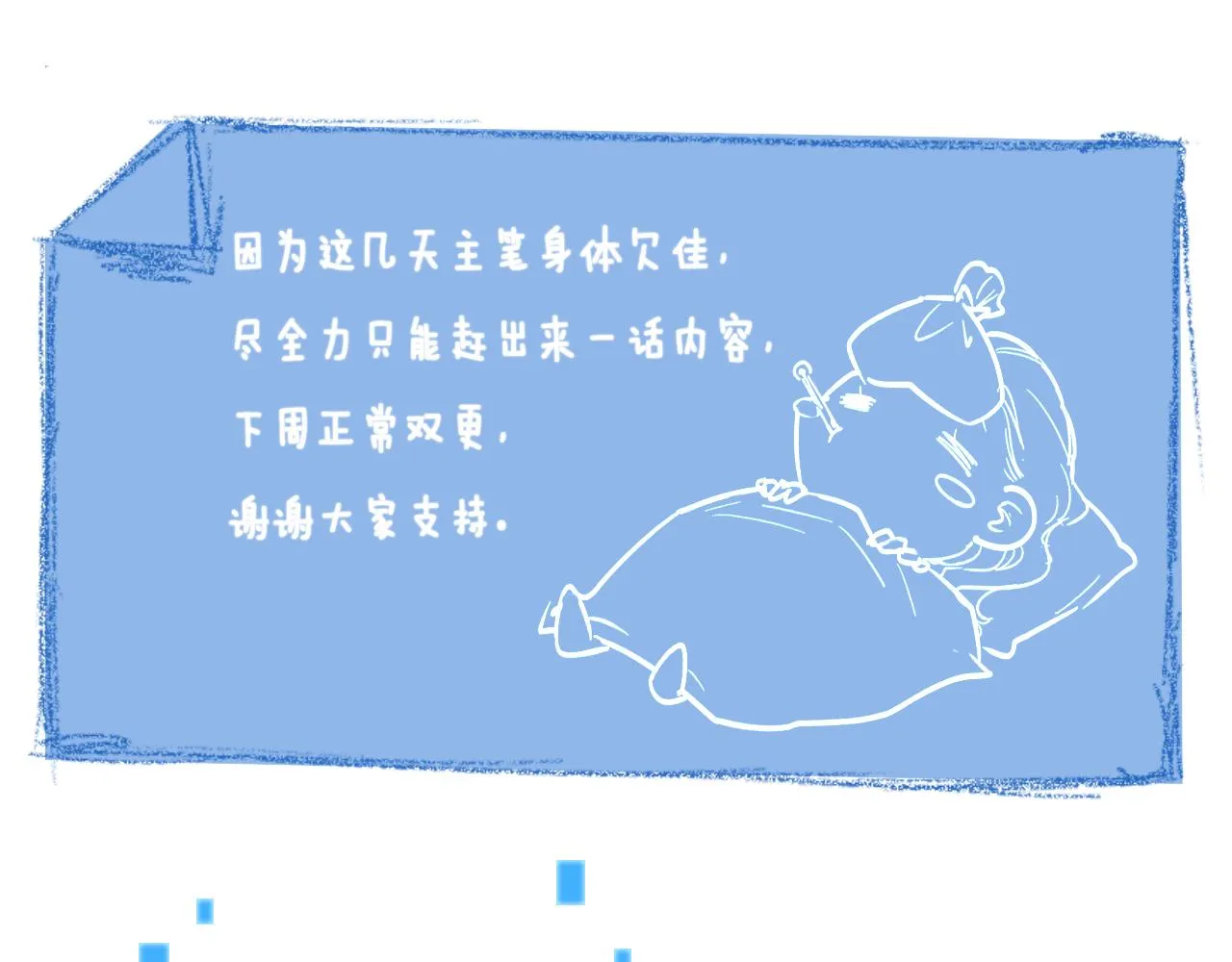 第108话 这种礼物怕不怕？ 第118页