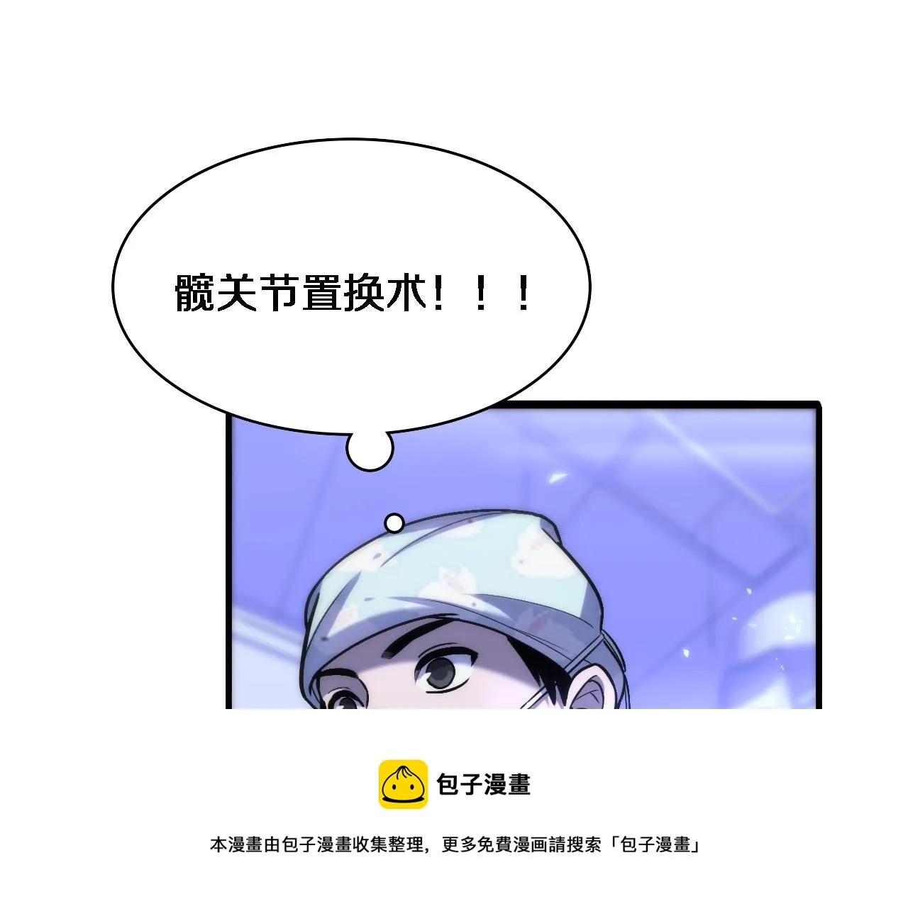 第107话 别问，我叫余媛 第5页