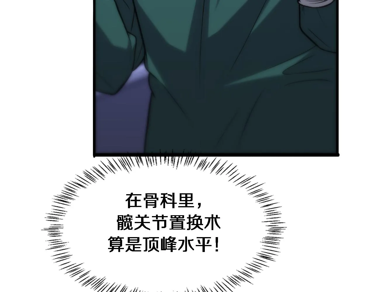 第107话 别问，我叫余媛 第7页