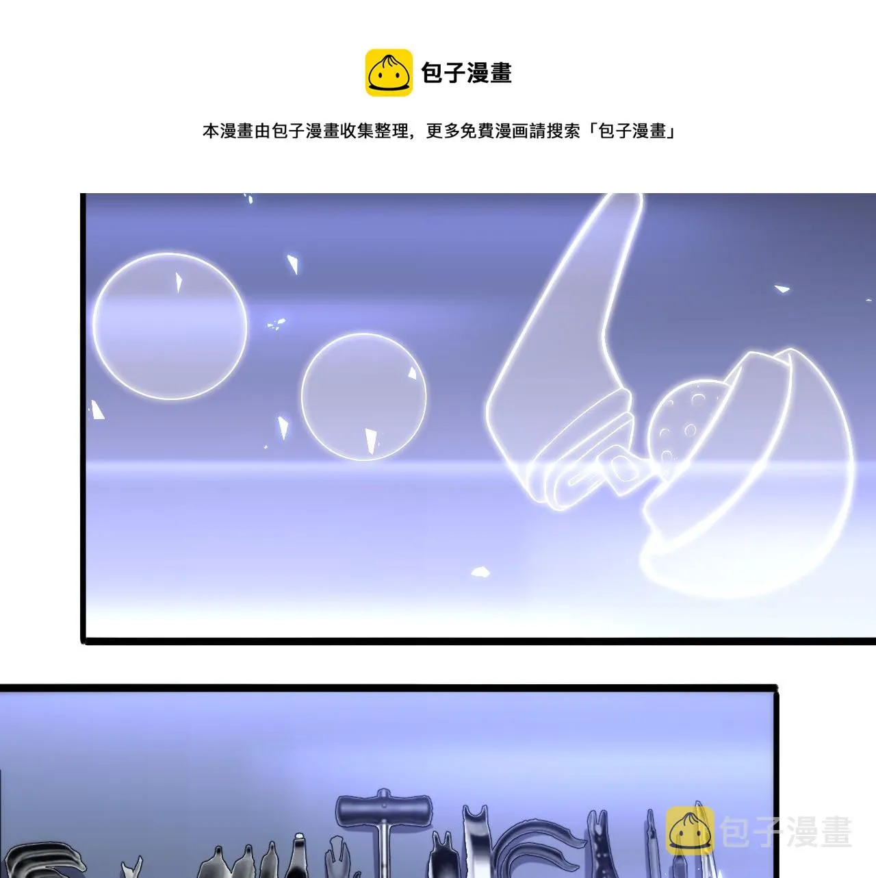 第107话 别问，我叫余媛 第9页