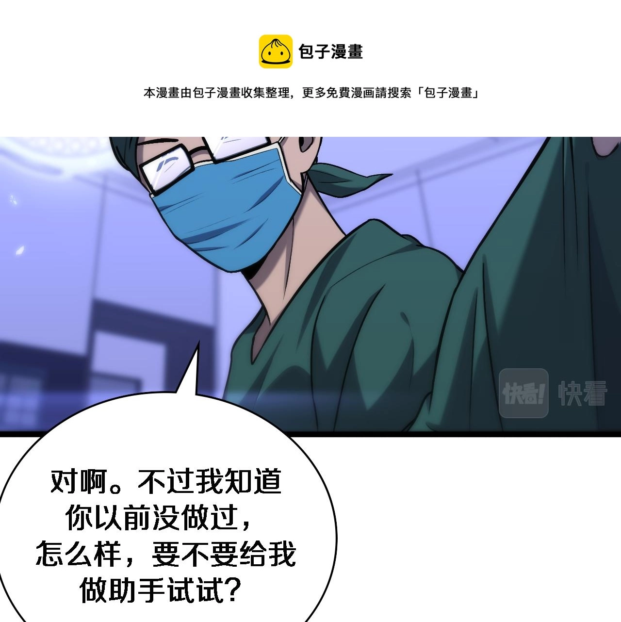 第107话 别问，我叫余媛 第13页