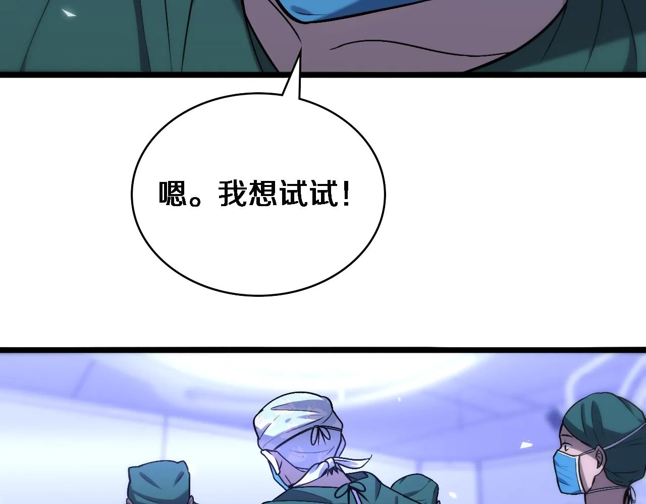 第107话 别问，我叫余媛 第15页