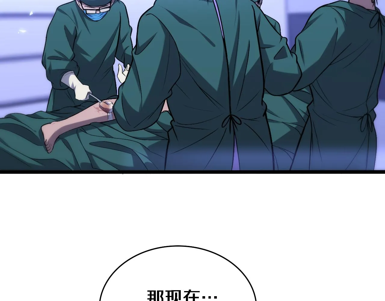 第107话 别问，我叫余媛 第16页