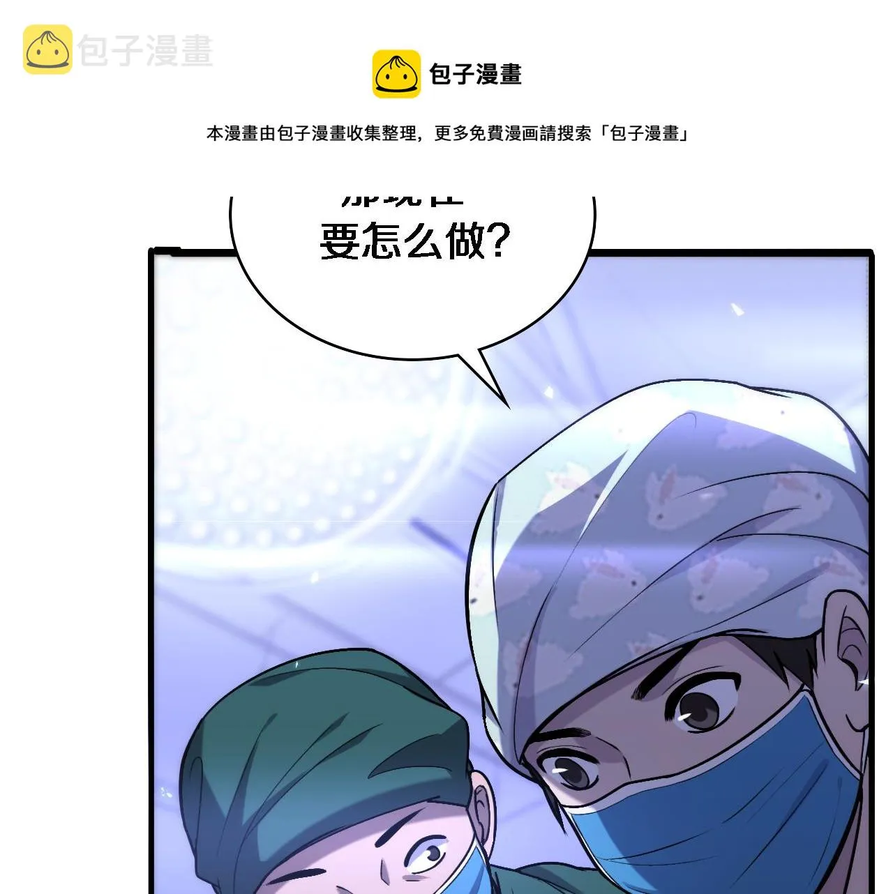 第107话 别问，我叫余媛 第17页