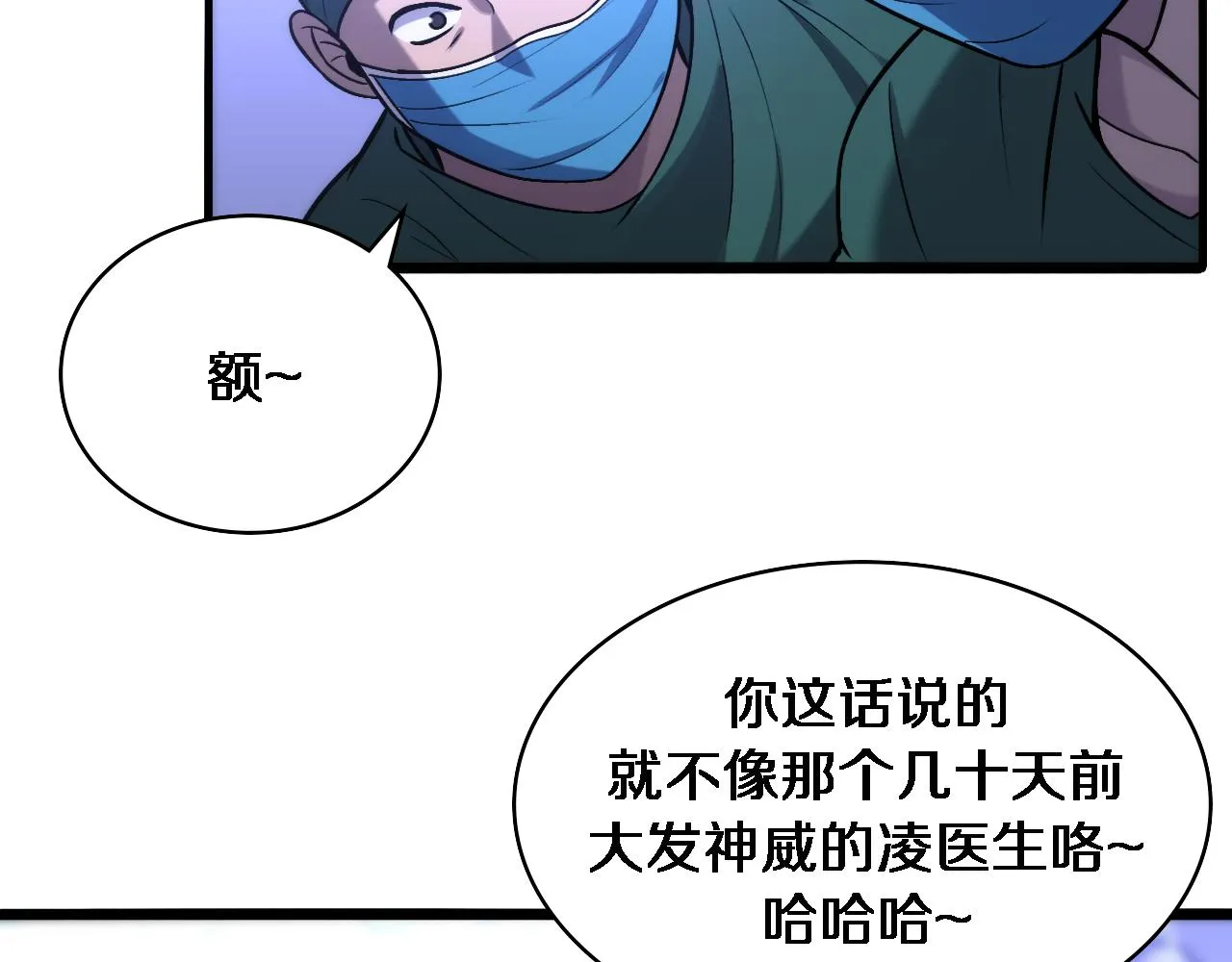 第107话 别问，我叫余媛 第18页