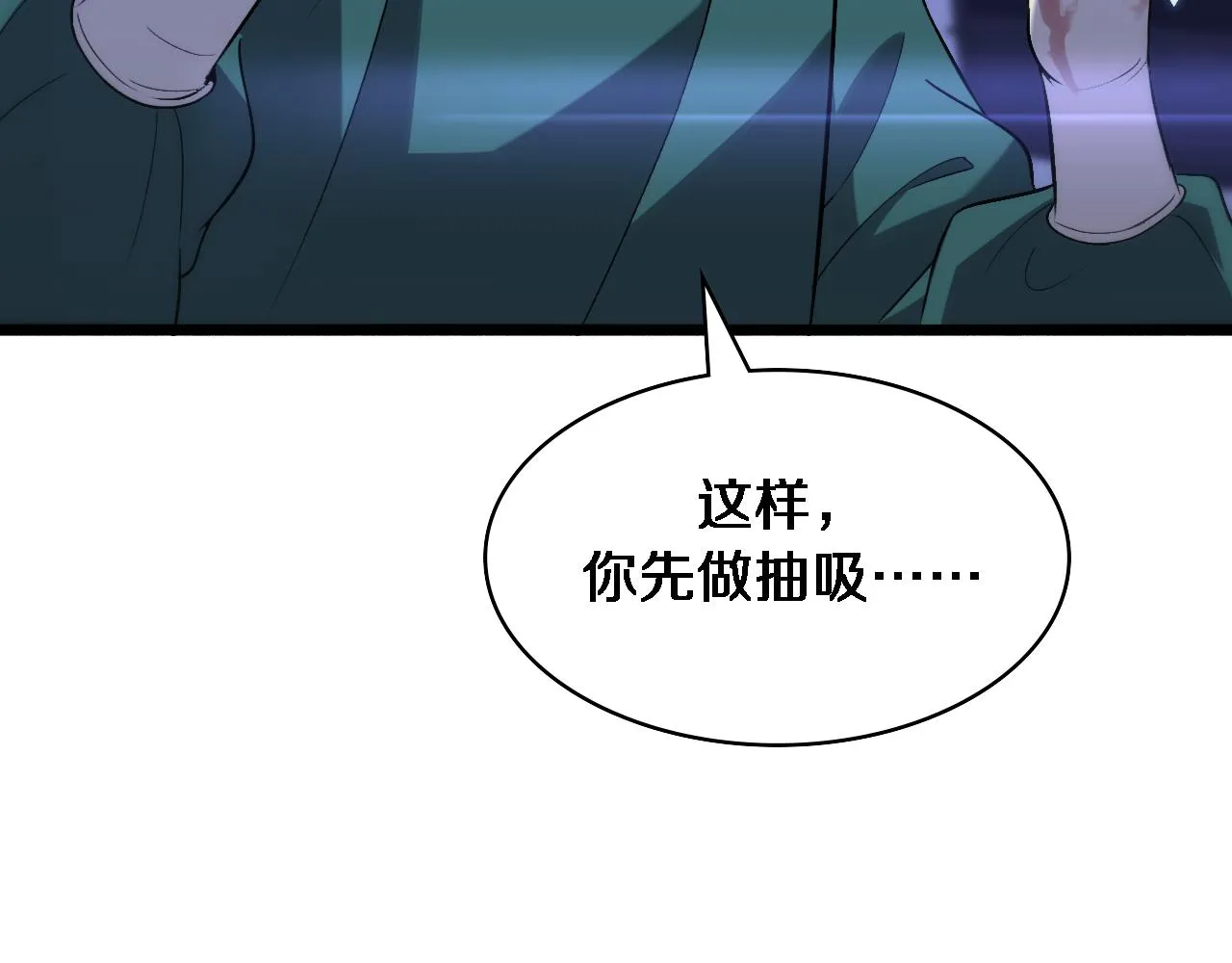 第107话 别问，我叫余媛 第20页