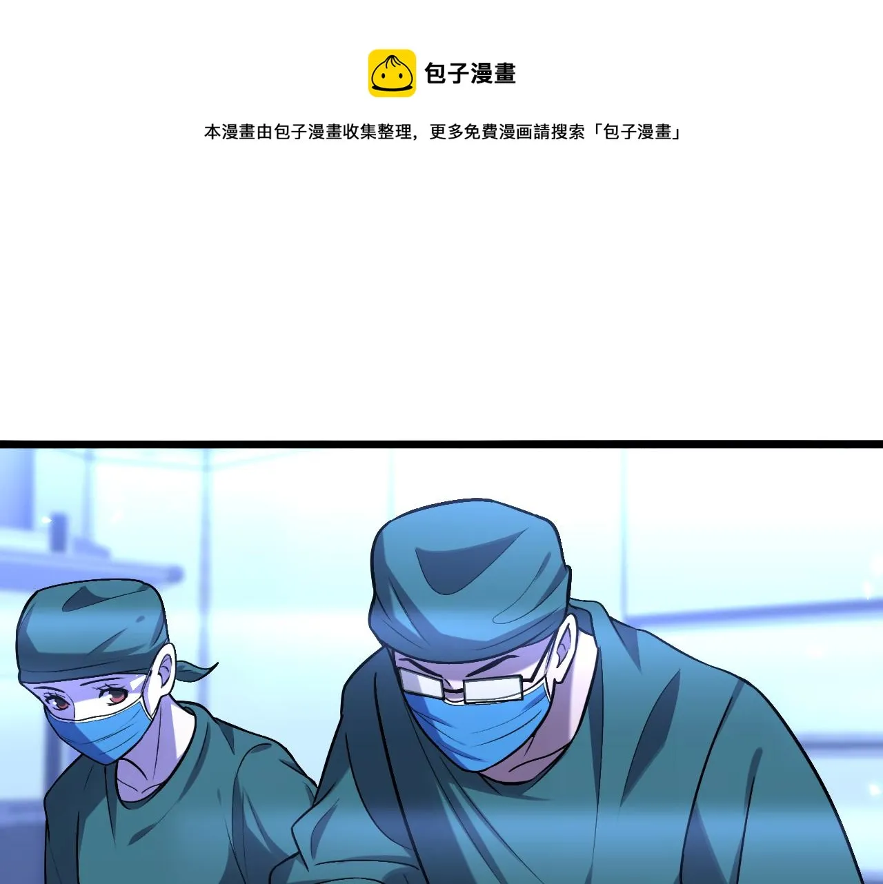 第107话 别问，我叫余媛 第21页