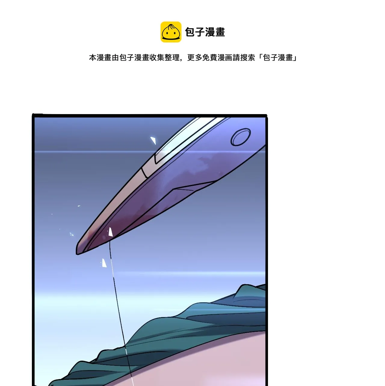 第107话 别问，我叫余媛 第25页