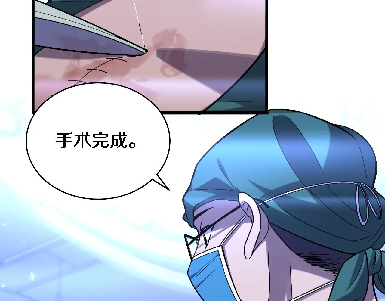 第107话 别问，我叫余媛 第26页