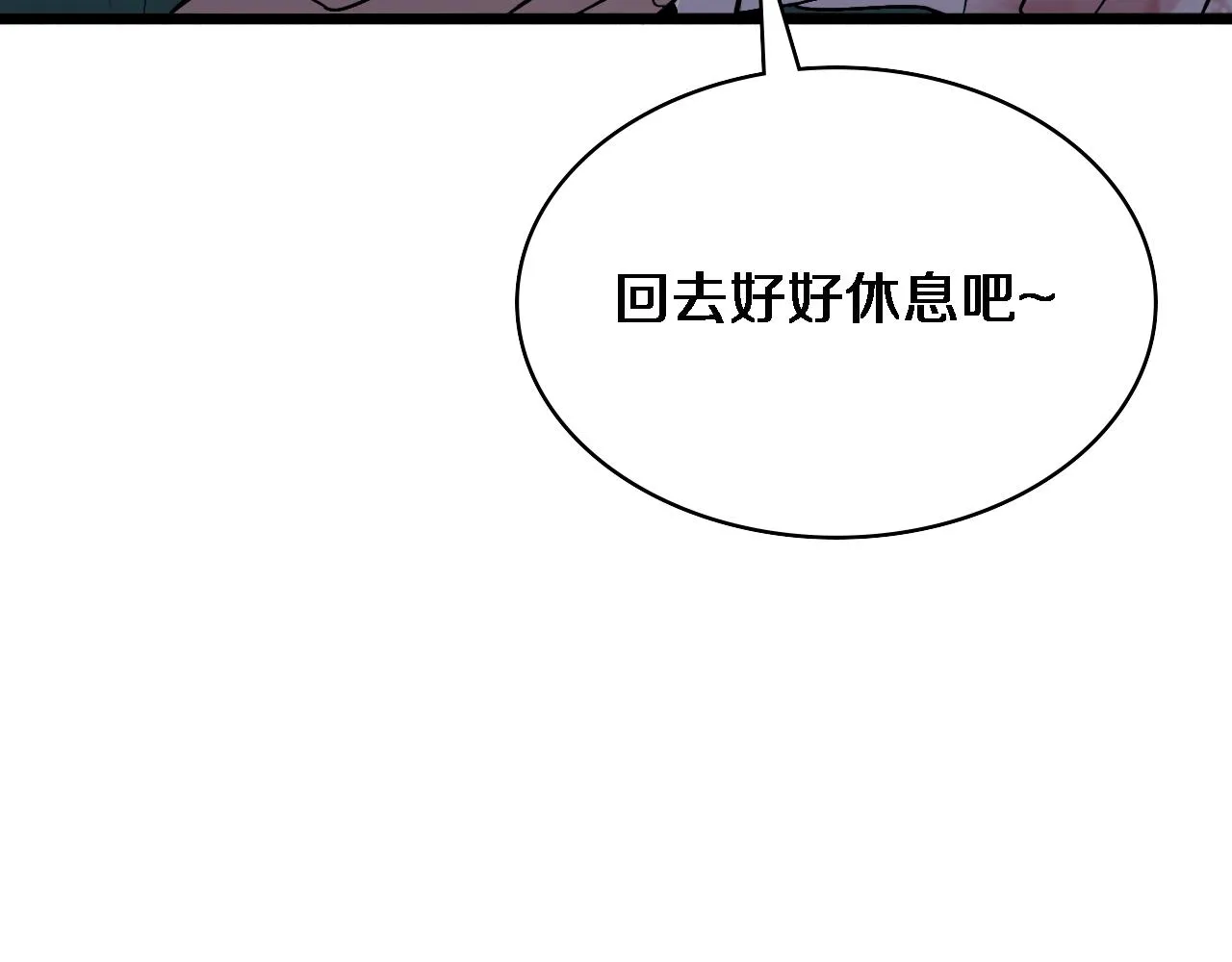 第107话 别问，我叫余媛 第32页