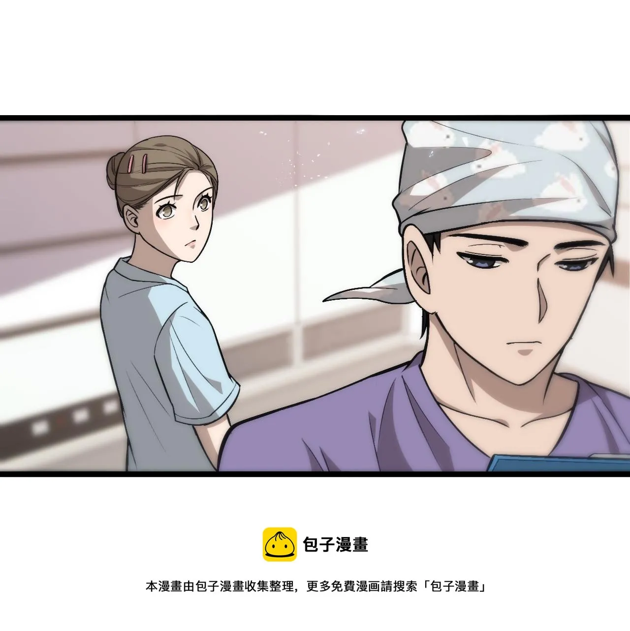 第107话 别问，我叫余媛 第37页