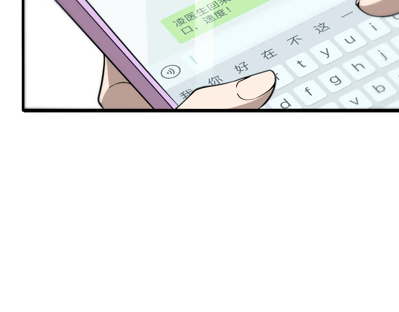 第107话 别问，我叫余媛 第40页