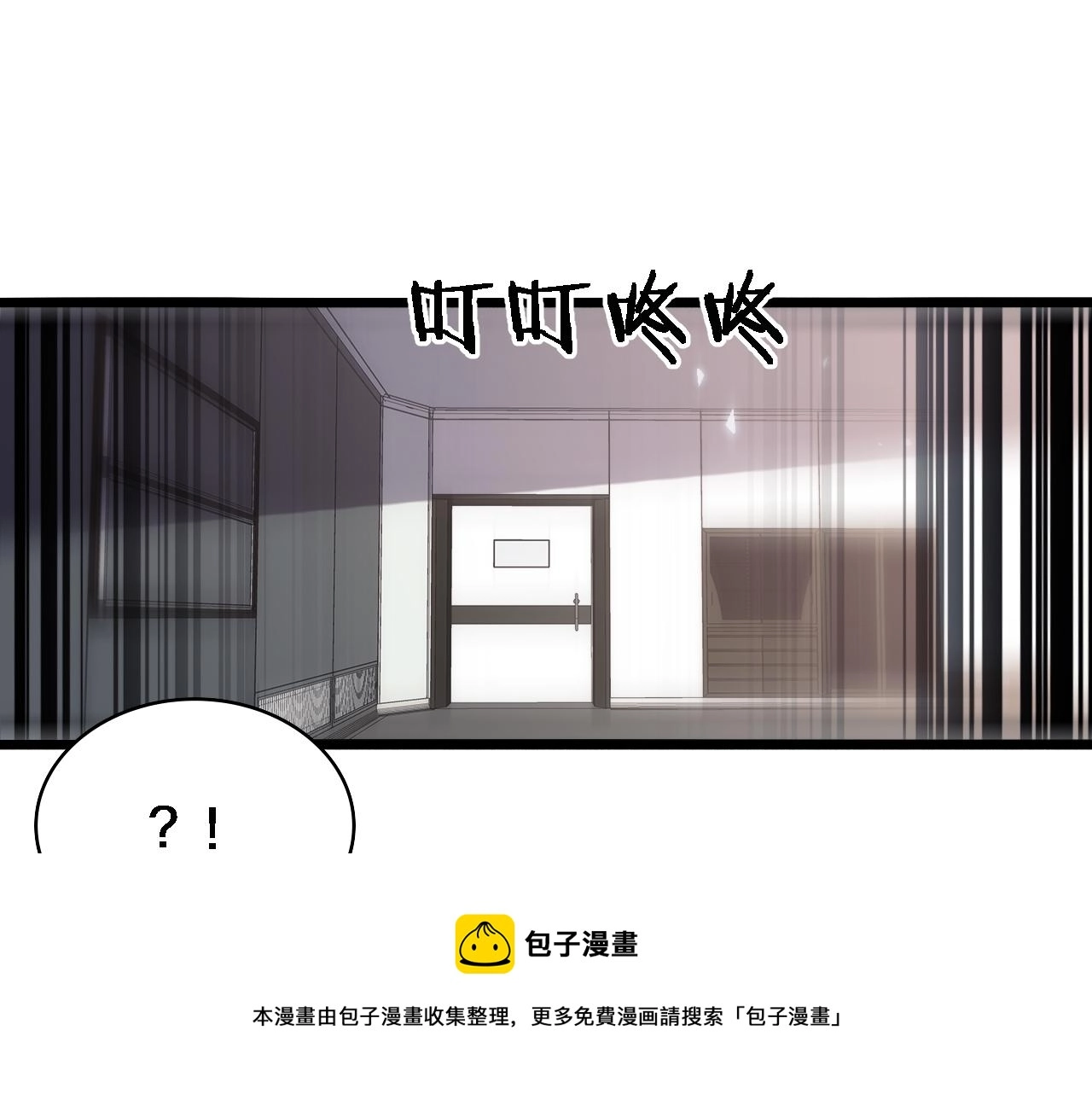 第107话 别问，我叫余媛 第41页