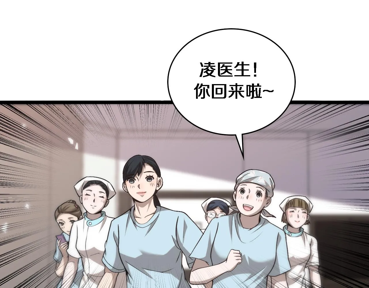 第107话 别问，我叫余媛 第43页