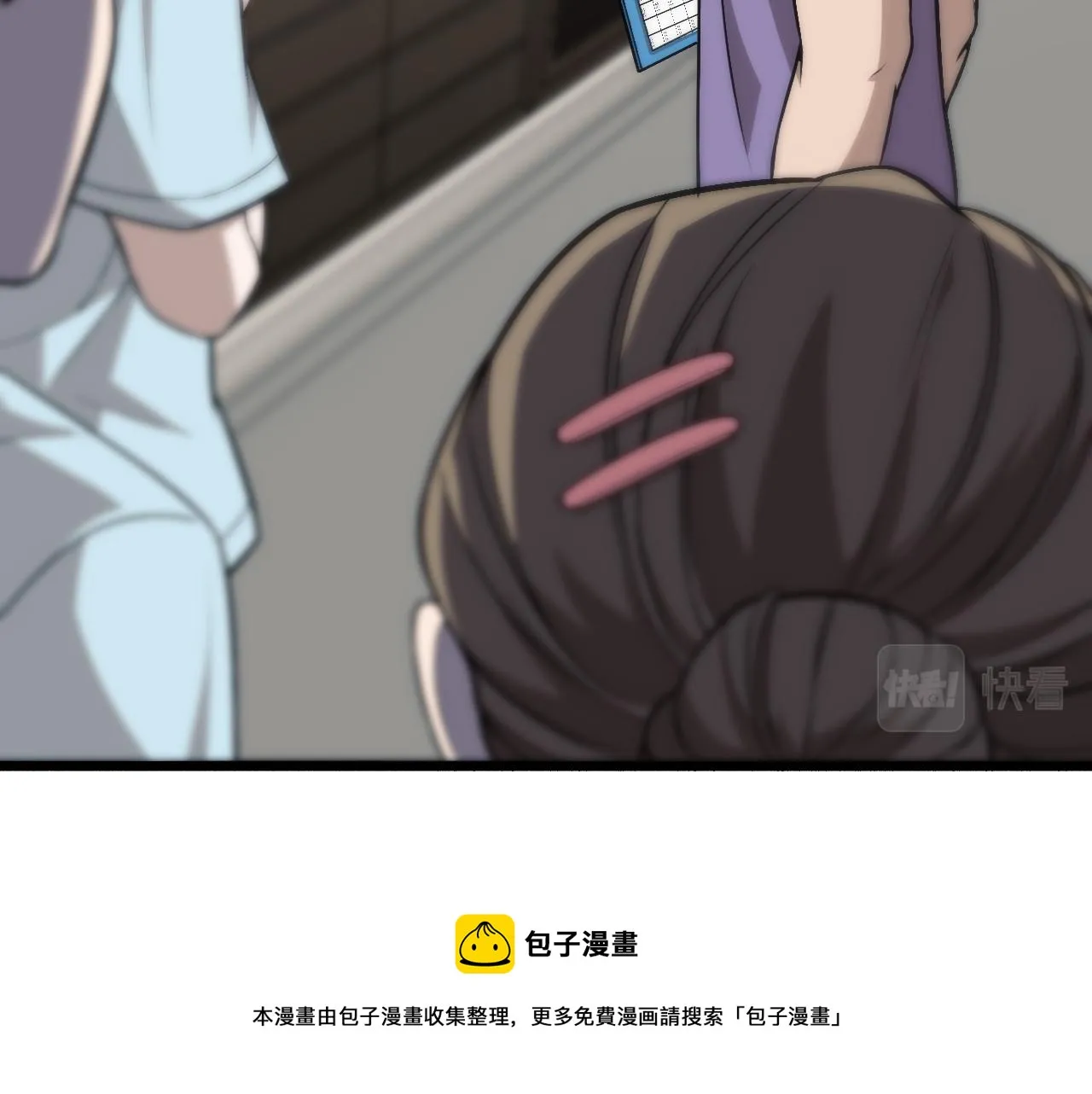 第107话 别问，我叫余媛 第45页