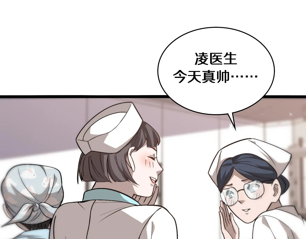 第107话 别问，我叫余媛 第46页