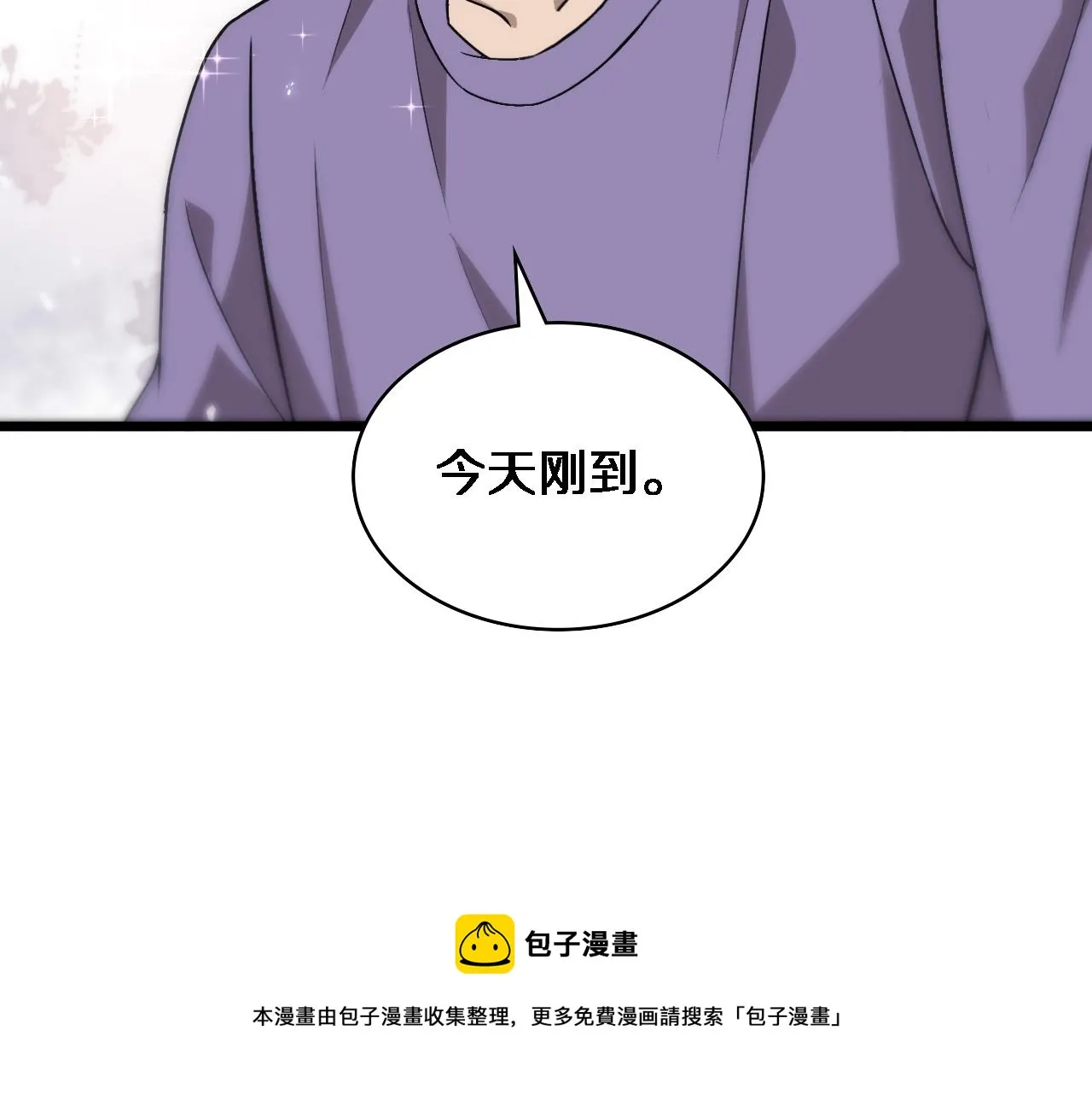 第107话 别问，我叫余媛 第49页