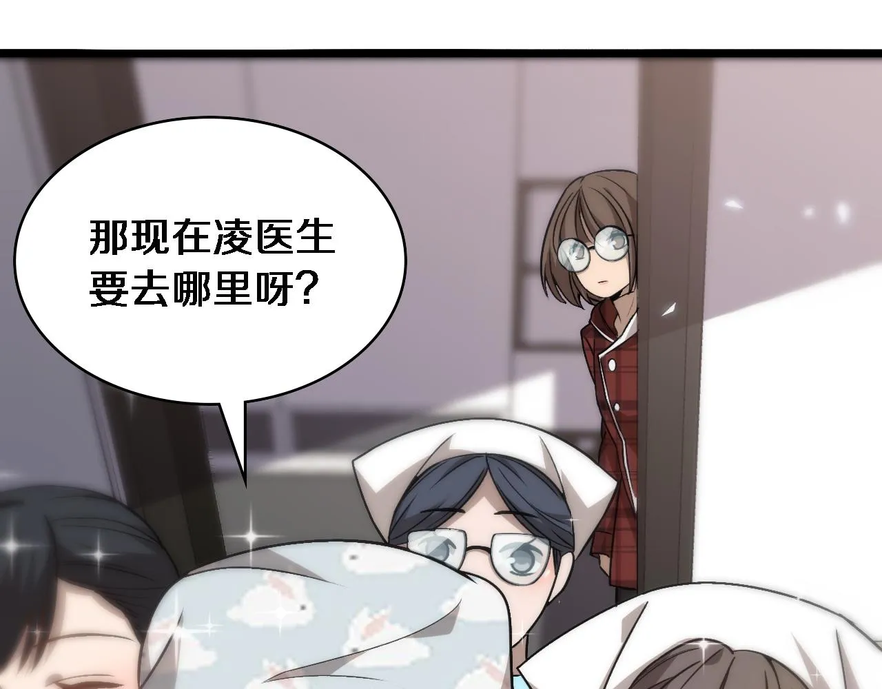 第107话 别问，我叫余媛 第50页