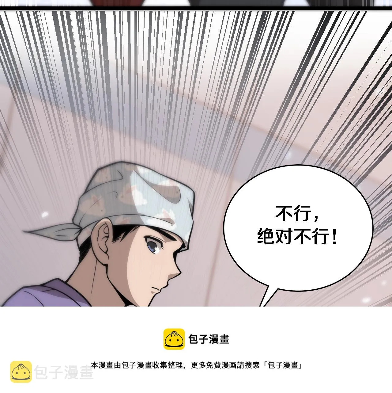 第107话 别问，我叫余媛 第57页