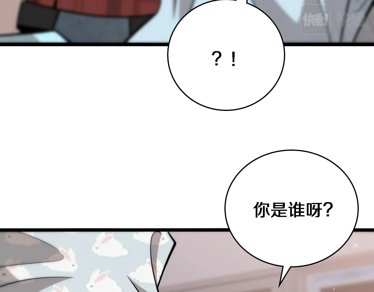 第107话 别问，我叫余媛 第60页