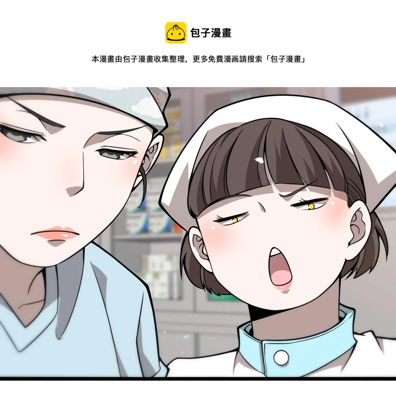 第107话 别问，我叫余媛 第61页