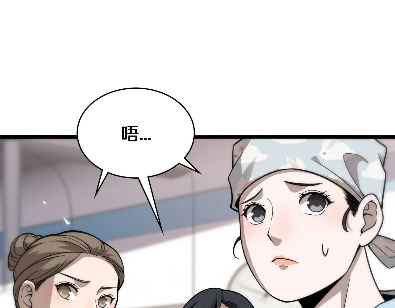 第107话 别问，我叫余媛 第67页
