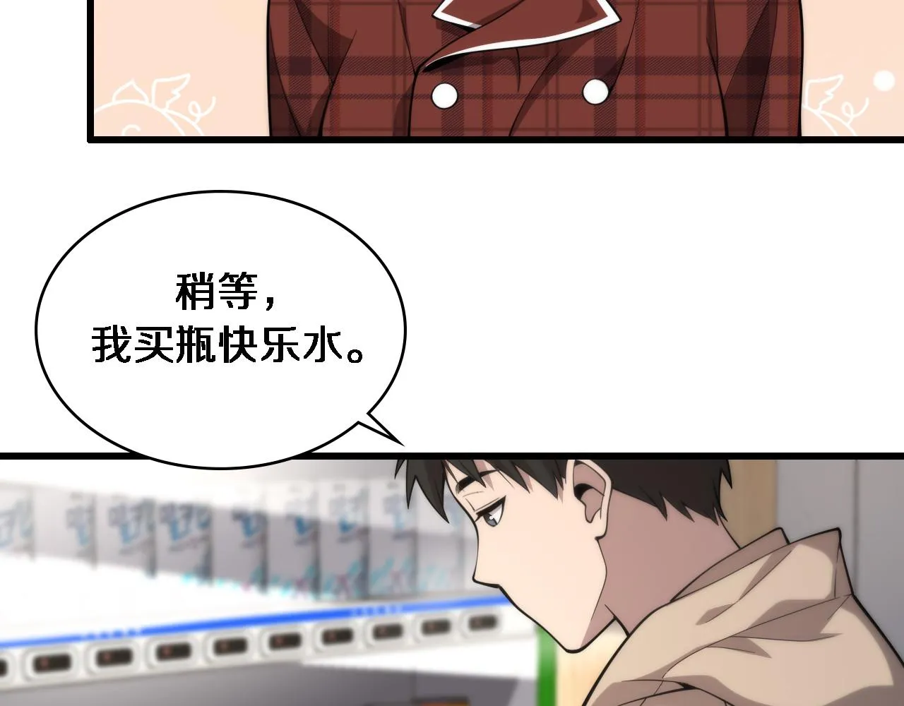第107话 别问，我叫余媛 第72页