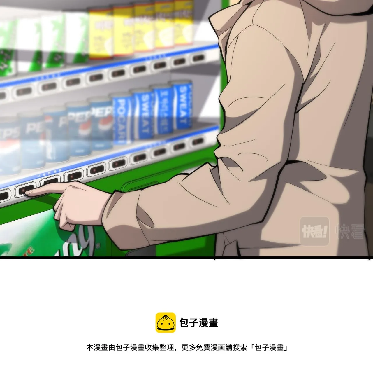 第107话 别问，我叫余媛 第73页