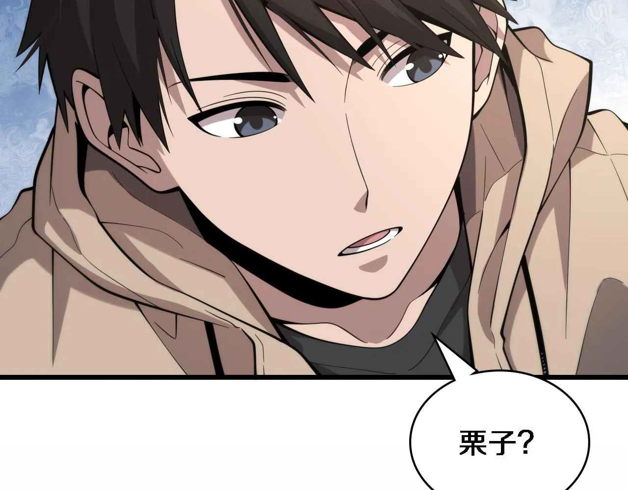 第107话 别问，我叫余媛 第76页