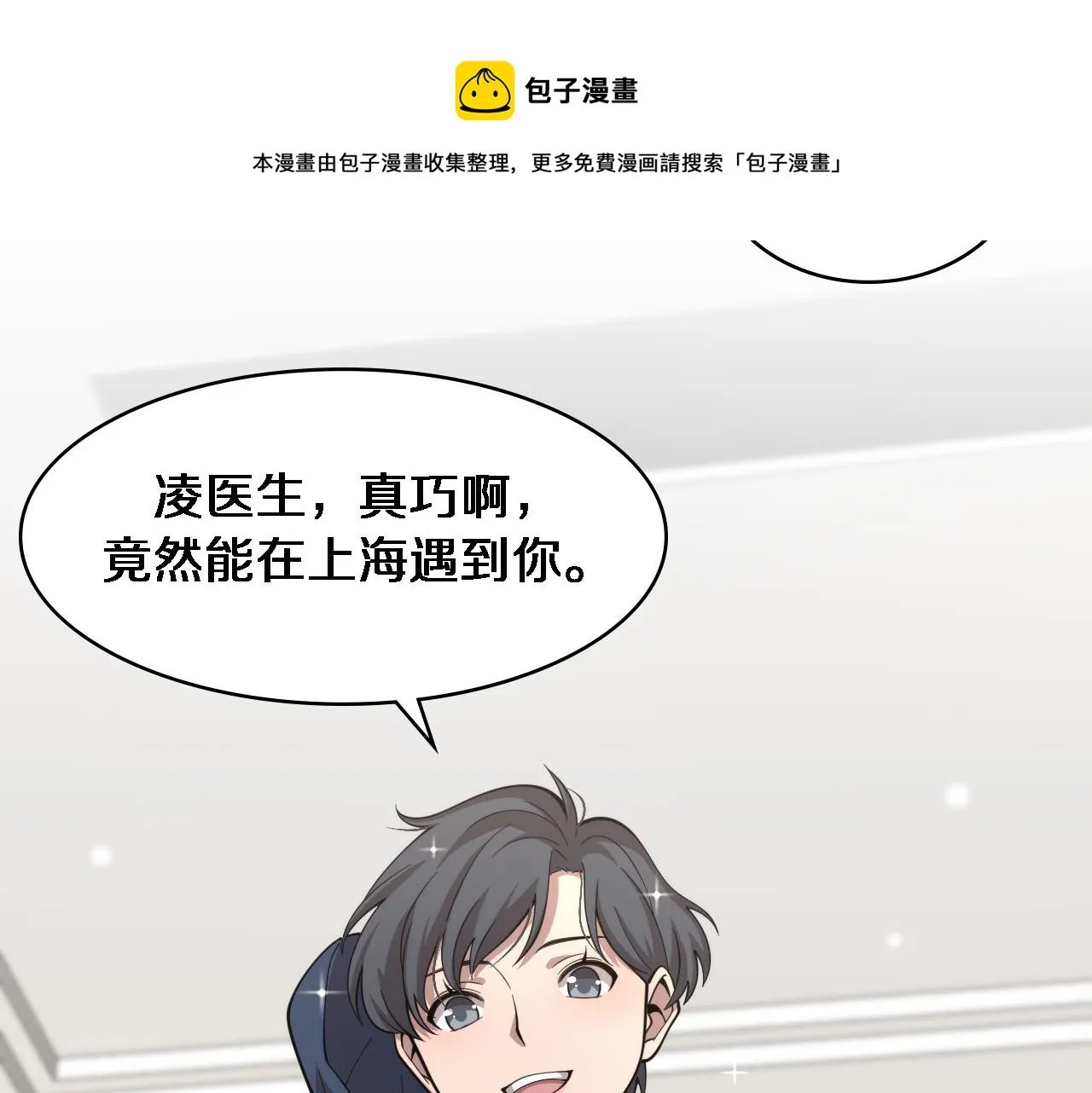 第107话 别问，我叫余媛 第77页
