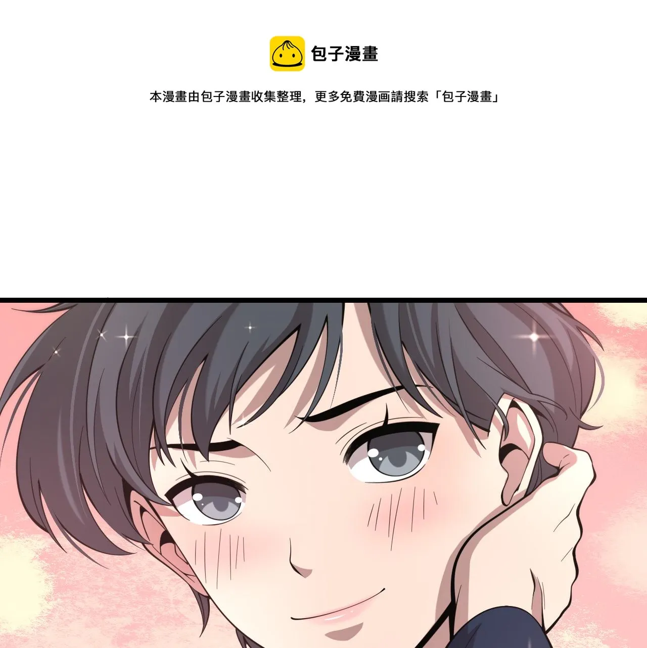 第107话 别问，我叫余媛 第81页