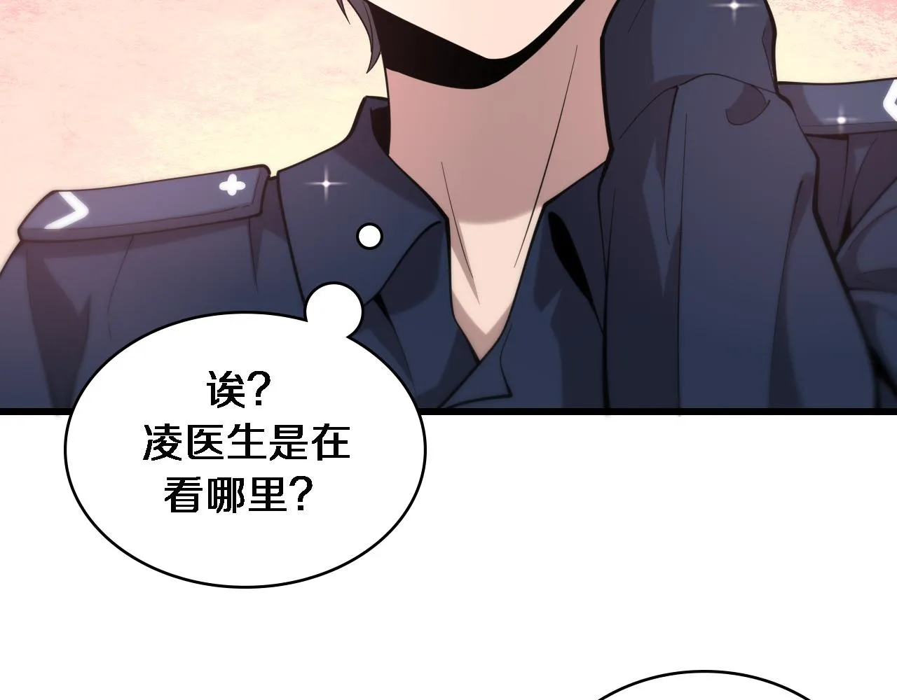 第107话 别问，我叫余媛 第82页