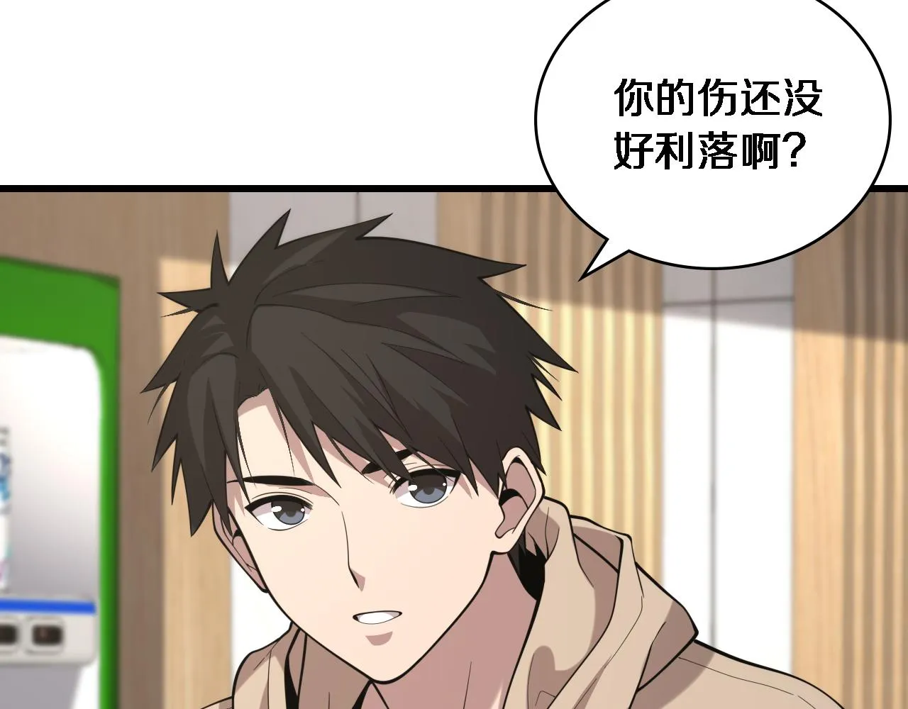 第107话 别问，我叫余媛 第83页