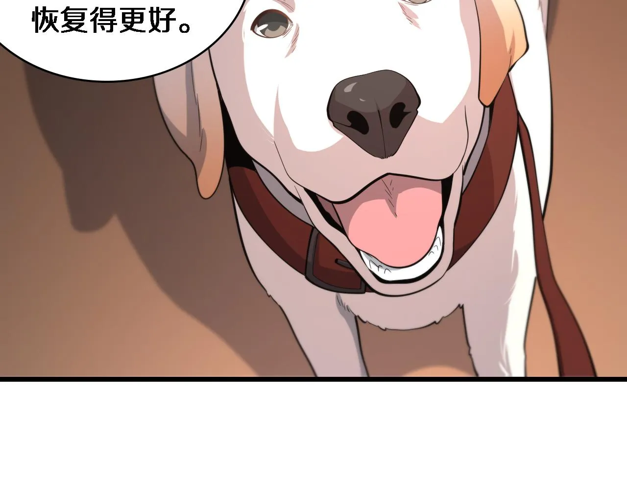 第107话 别问，我叫余媛 第87页