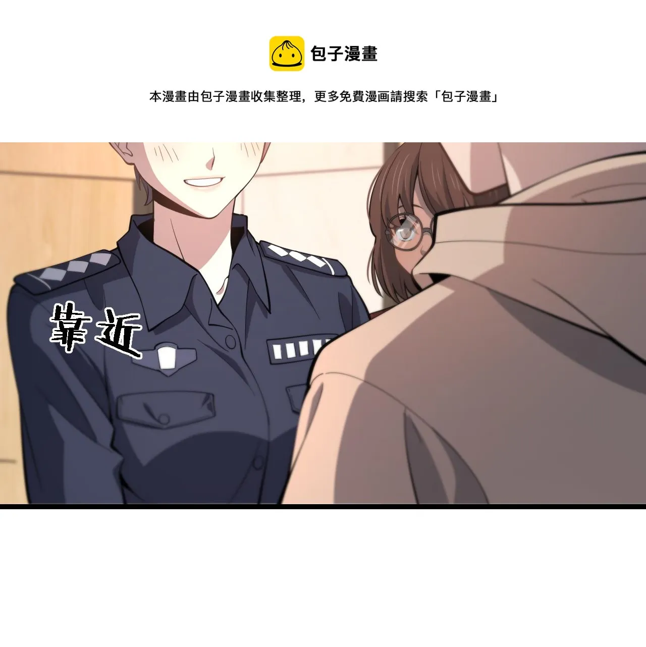 第107话 别问，我叫余媛 第89页