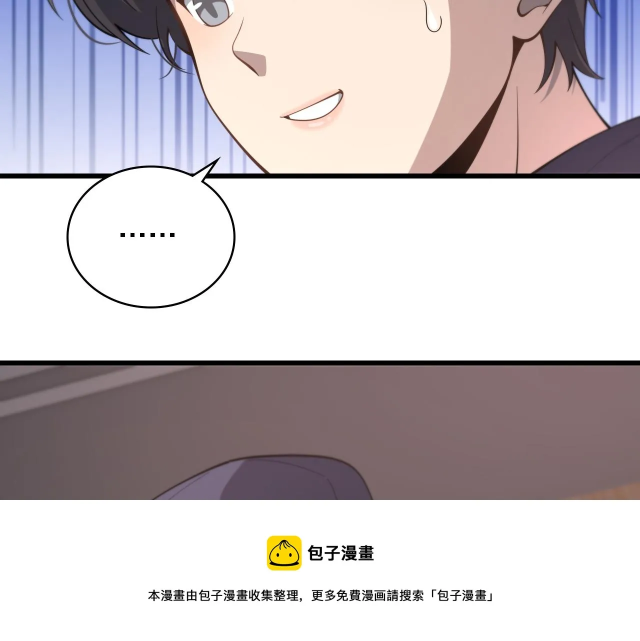 第107话 别问，我叫余媛 第97页