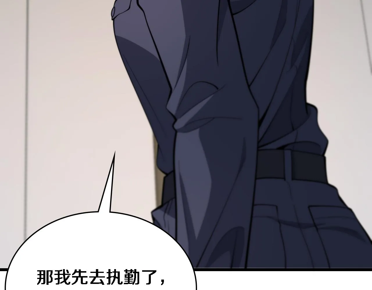 第107话 别问，我叫余媛 第99页