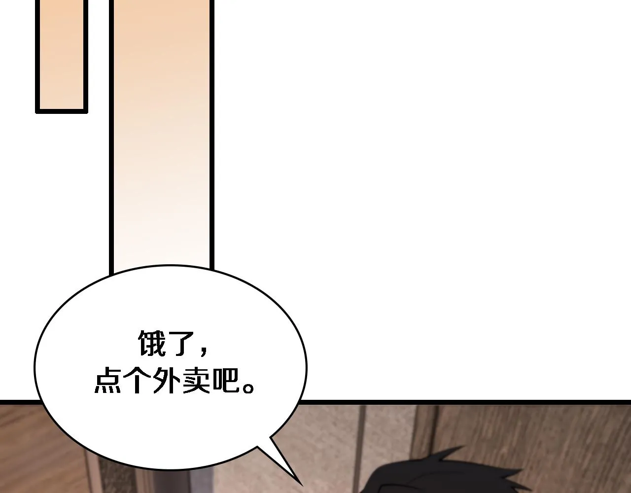 第107话 别问，我叫余媛 第104页